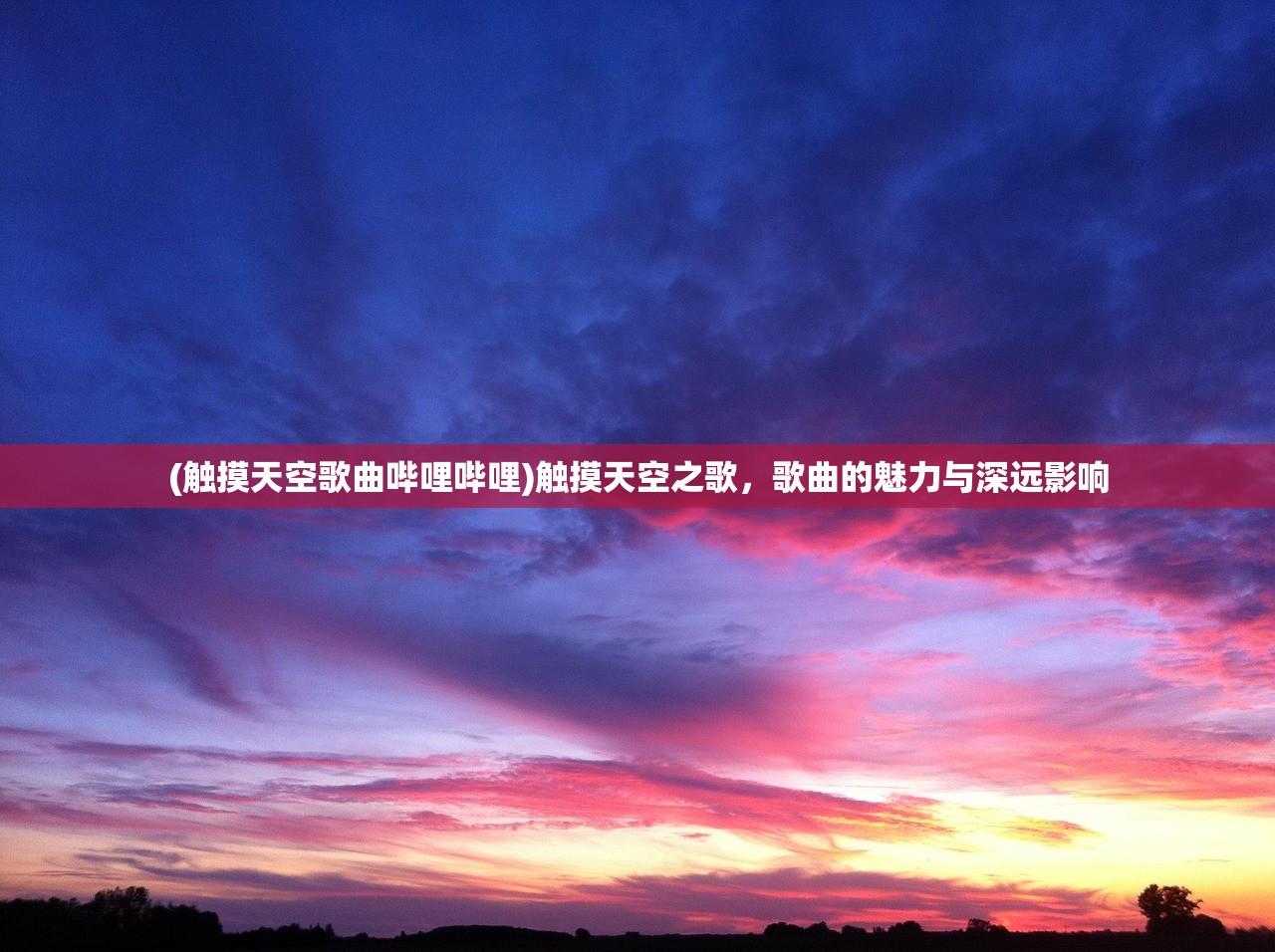 (龙之传奇手游官网)龙之传奇手游，探索奇幻世界的无尽魅力