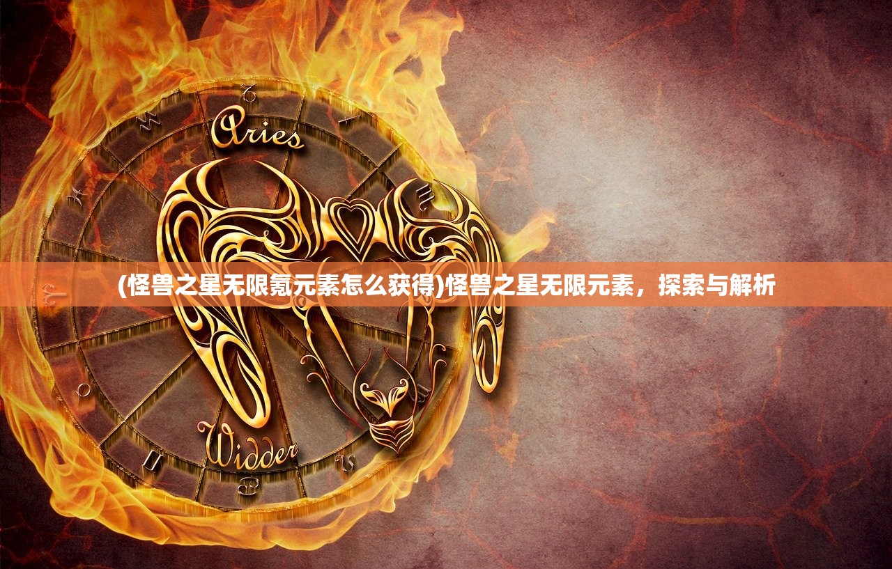 (万界英雄最强阵容搭配)万界英雄最强阵容，策略分析与独特视角