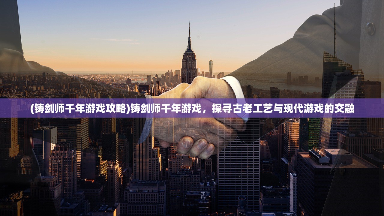 (武侠自走棋攻略大全图解)武侠自走棋，探索最佳阵容策略