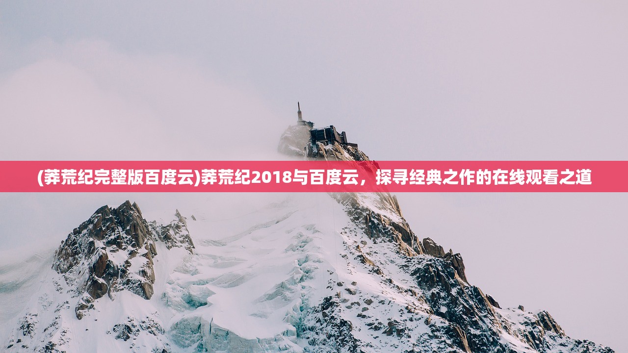 (剑与契约2024最新消息攻略)剑与契约2024最新消息，全新篇章，未来展望