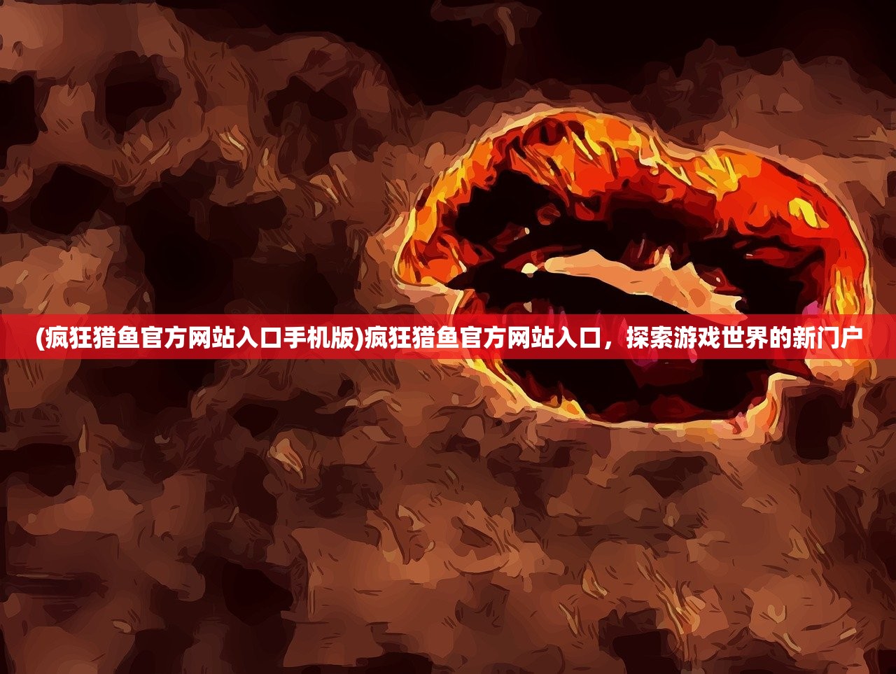 (魔么咒兑换码)魔么咒如何无限刷玉，攻略及常见问题解答