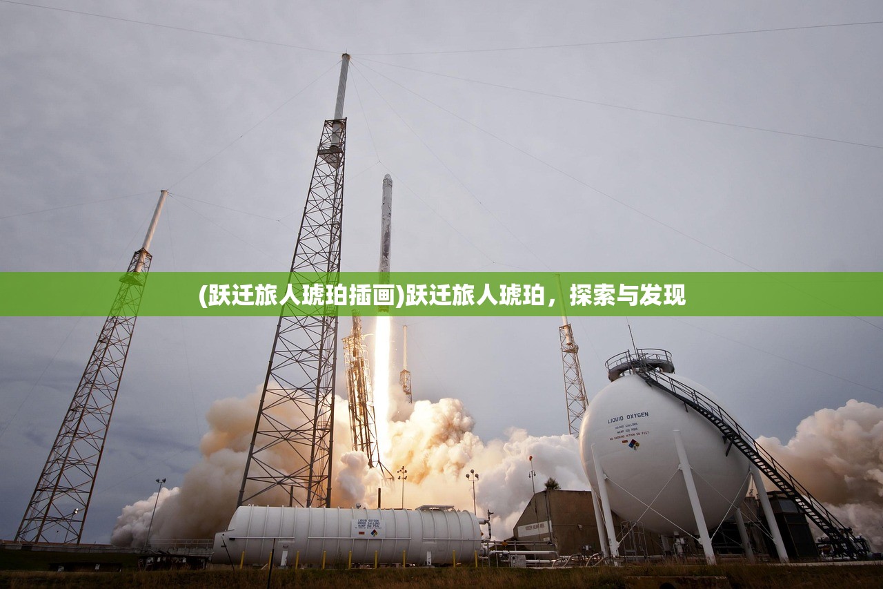 (怒火一刀传奇手游正版官网)怒火一刀传奇手游，探索经典与创新的交融