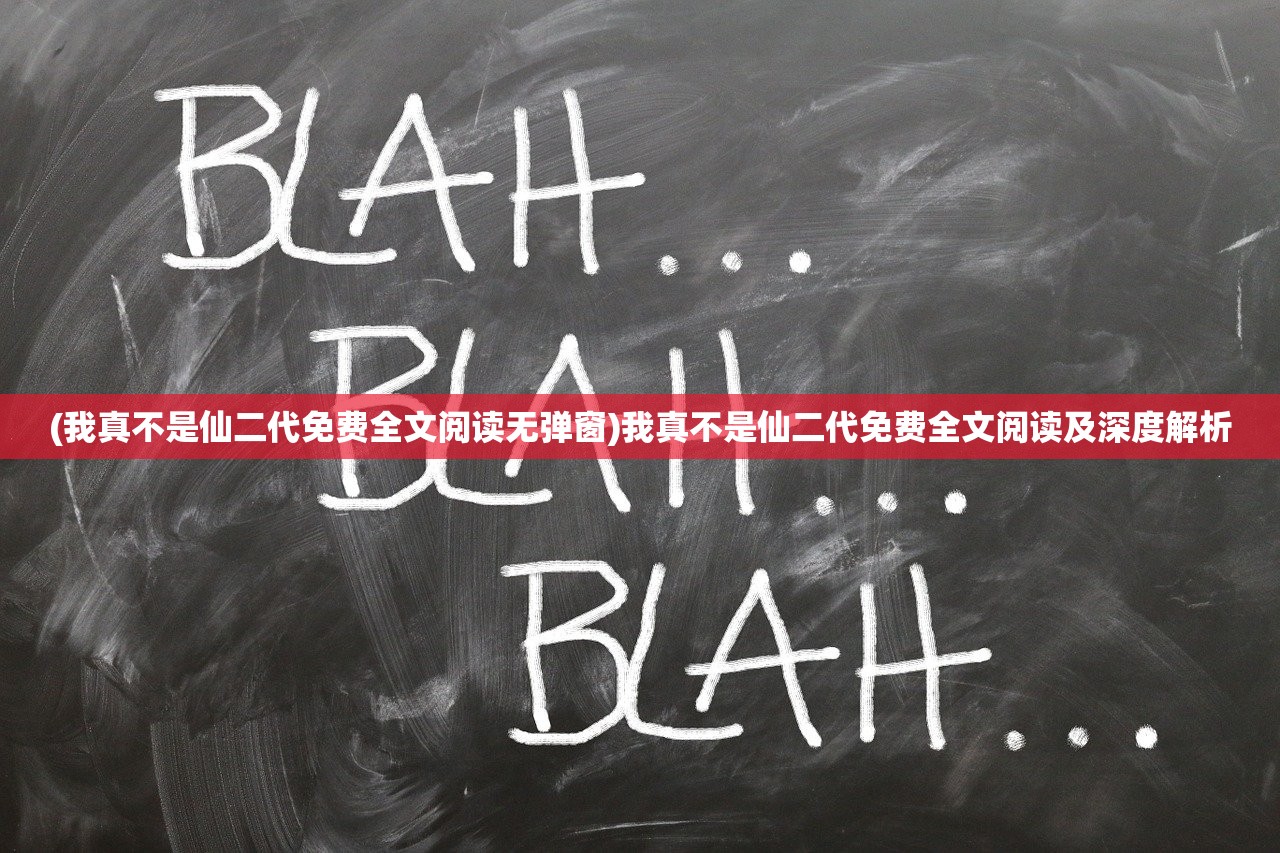 (汉家江湖修改器是真的吗)汉家江湖修改器的深度解析与常见问题解答