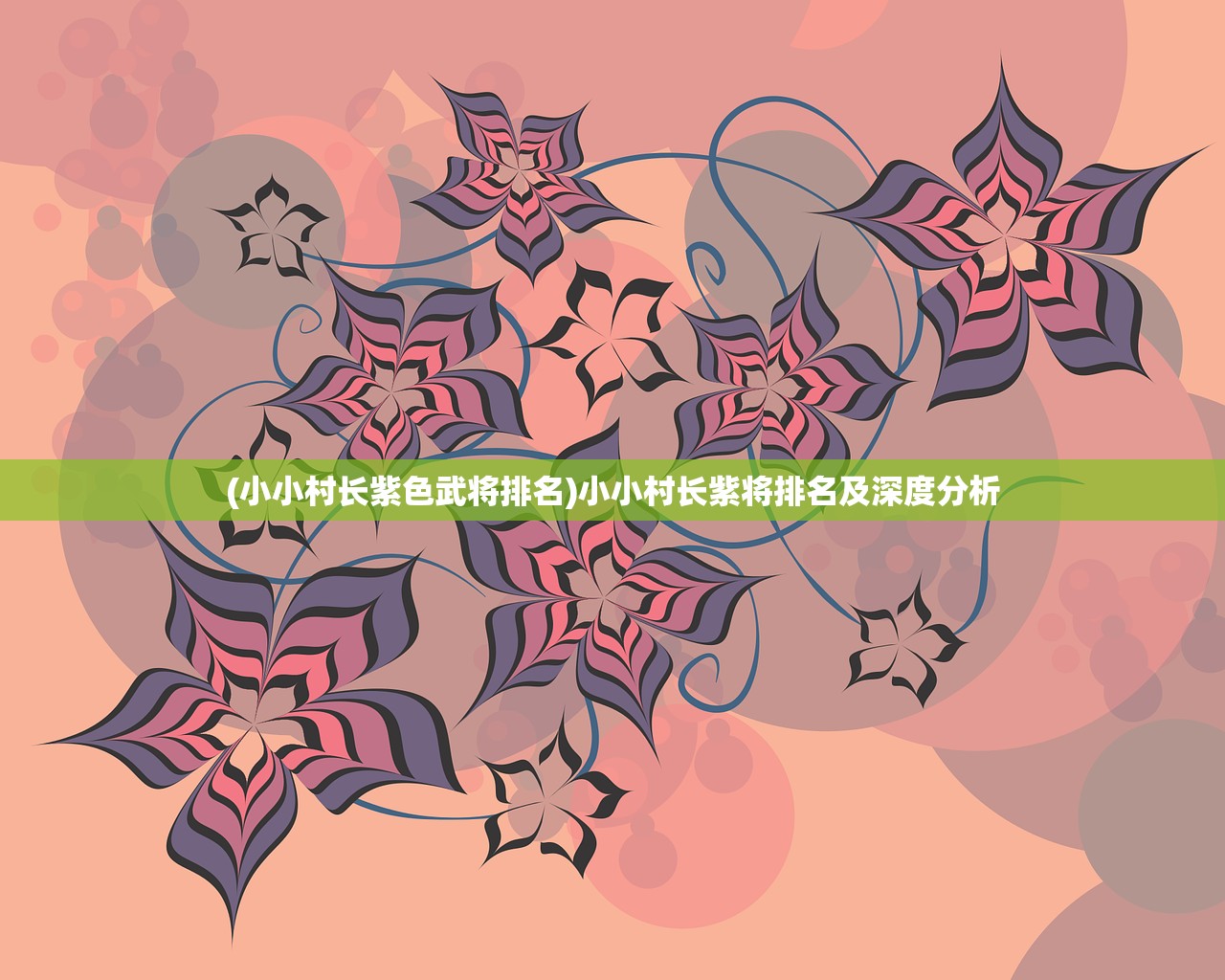 (冲吧三国官网)冲吧三国，策略与激情的完美结合