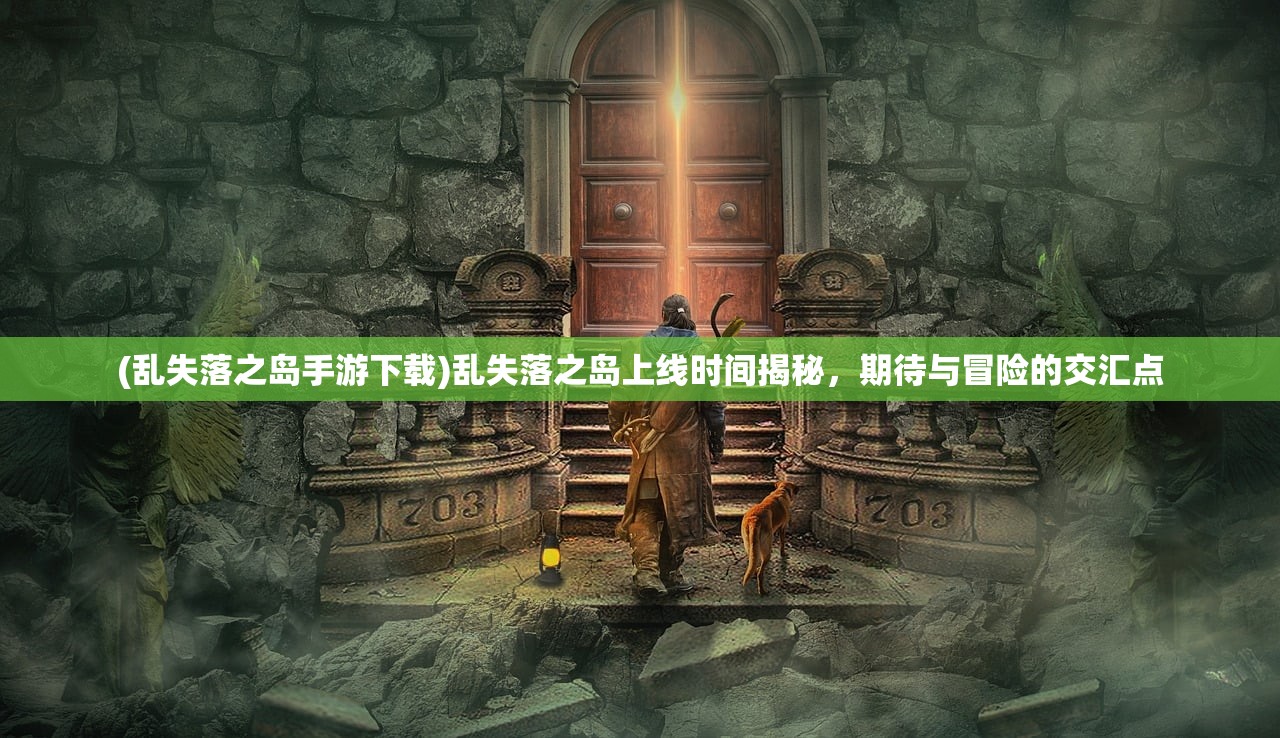 (冲吧三国官网)冲吧三国，策略与激情的完美结合