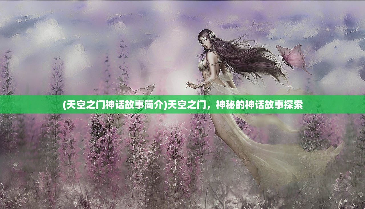 (时空猎人qq账号登录版ios)时空猎人QQ账号登录版，游戏特色与体验解析