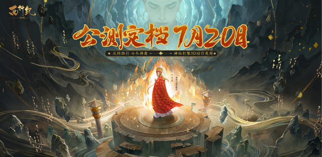 西行纪燃魂官方正版免广告中文最新版下载-西行纪燃魂官方正版无广告版安卓最新版下载v.8.66