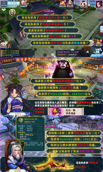 仙剑奇侠传3安卓版内置功能菜单下载-仙剑奇侠传3安卓版优化版下载v.1.60