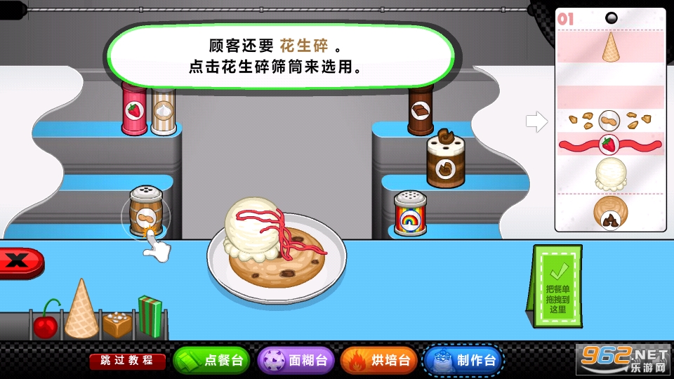 老爹圣代曲奇店中文版手机版安卓下载-老爹圣代曲奇店中文版完整版手游下载v.7.16