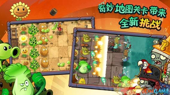 植物大战僵尸3D融合版ios下载安装-植物大战僵尸3D融合版游戏安卓版下载安装v.8.67