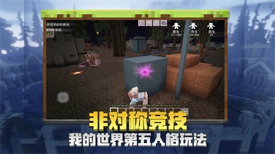 我的世界国际版最新版官方正版手游下载-我的世界国际版最新版中文版安卓下载v.4.70