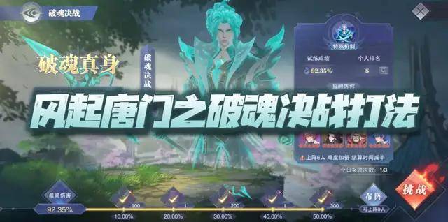 魂色决战无限城中文版无广告下载-魂色决战无限城手机版下载无限金币v.9.32