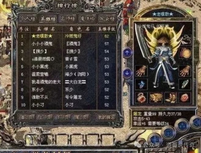 苏裕制作14.0传奇存档最新版下载-苏裕制作14.0传奇存档无限钻石免费版下载无广告v.1.25