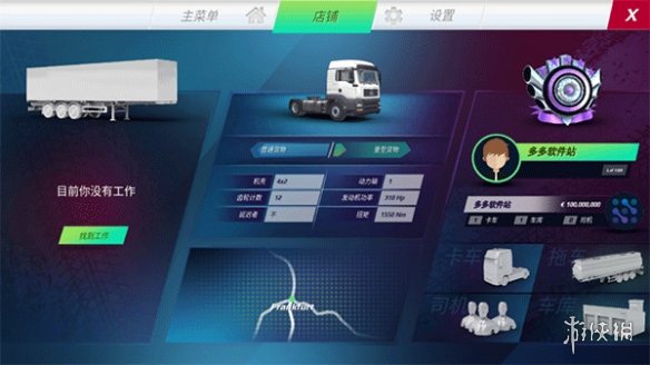 欧洲卡车模拟器3手机版内置修改器无限金币下载-欧洲卡车模拟器3手机版无广吿免费下载v.9.33