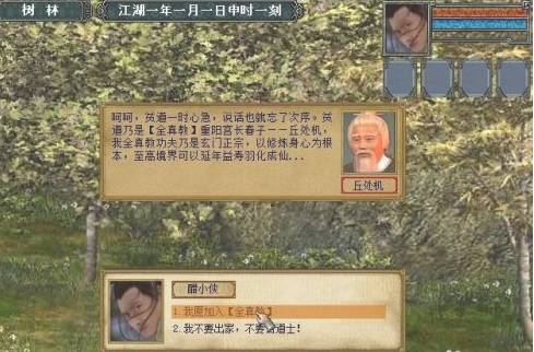 金庸群侠传3D重制版ios下载安装-金庸群侠传3D重制版手机版游戏下载v.8.12