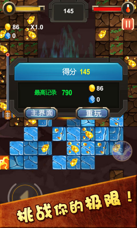 钻头融合游戏苹果版下载-钻头融合官方安卓版下载免费v.6.79