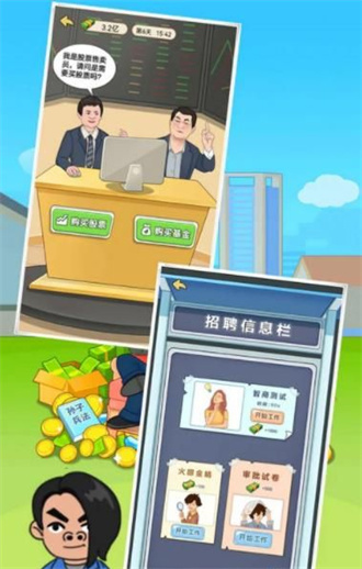 豪门少爷历险记内置作弊菜单ios下载安装-豪门少爷历险记内置作弊菜单2下载v.8.52