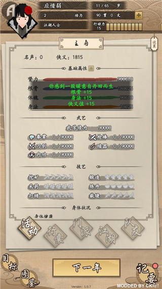 思维解谜挑战内置作弊菜单下载-思维解谜挑战本官方下载安装v.0.61
