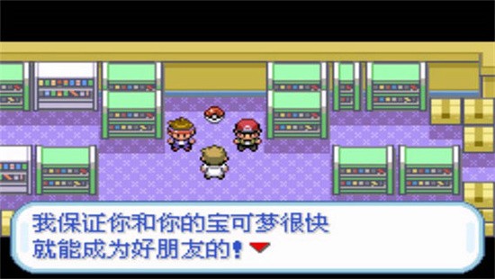 口袋妖怪无限融合6.0汉化版内置菜单下载-口袋妖怪无限融合6.0汉化版模拟器下载完整版v.6.17