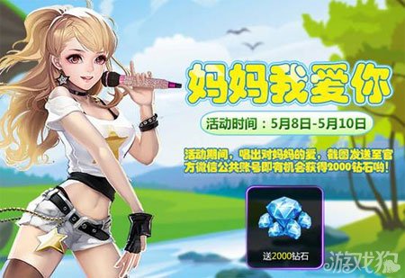 爱与偶像城镇叠叠乐下载-爱与偶像最新版无限代币中文版下载v.8.16