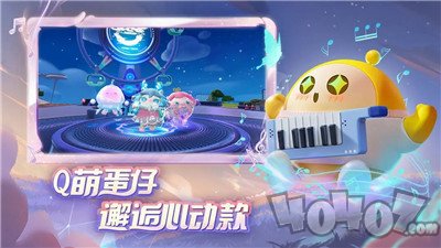 蛋仔派对渠道服不用实名认证最新下载联机版2024无广告-蛋仔派对渠道服不用实名认证游戏iOS下载v.4.19