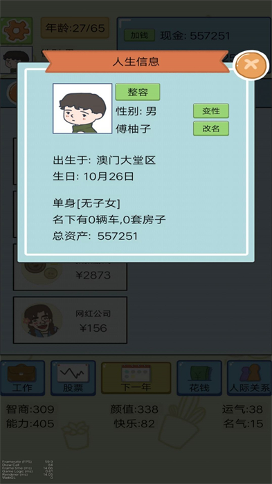 一直沙雕一直爽最新版内置菜单最新版2024下载-一直沙雕一直爽最新版内置菜单下载v.0.80