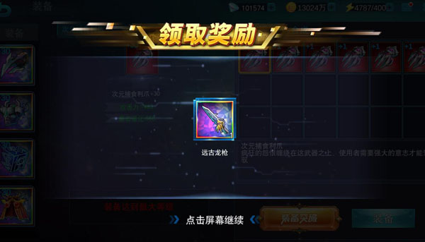 奥特曼传奇英雄2025可化妆无广告版下载-奥特曼传奇英雄2025手机版下载安装v.1.59