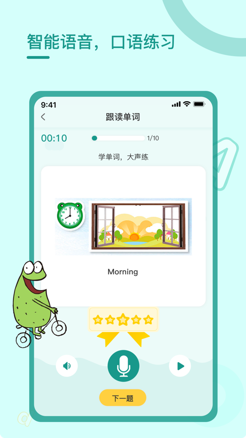 逃跑的松鼠最新官方版下载-逃跑的松鼠修改器下载v.2.25