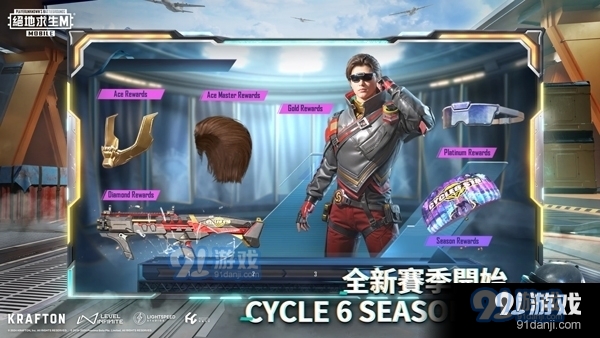 pubg体验服官方正版手游下载-pubg体验服无限金币无限钻石版本下载v.7.67
