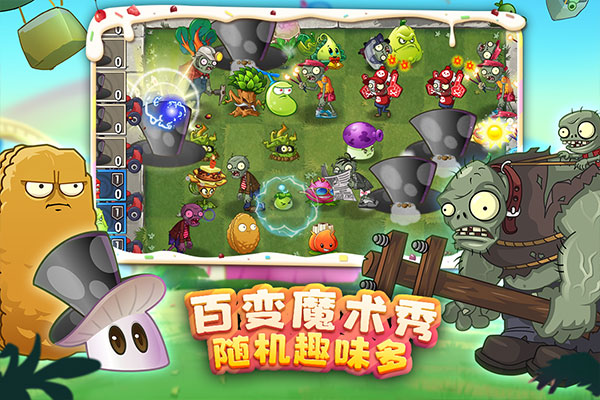 植物大战僵尸CS-T版最新版-植物大战僵尸CS-T版跑酷下载v.1.92