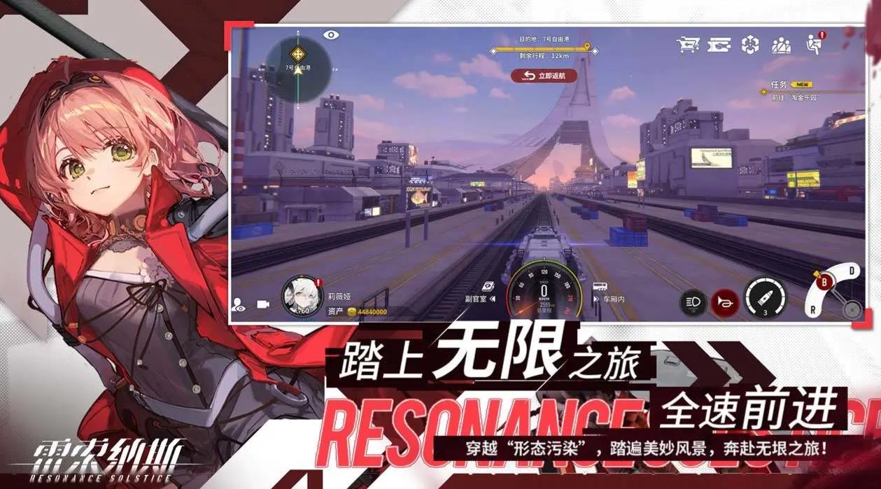 雷索纳斯优化版下载-雷索纳斯官方安卓版下载免费v.1.97