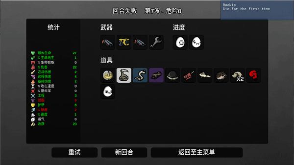土豆兄弟brotato中文版中文版安卓下载-土豆兄弟brotato中文版全解锁最新版2024下载v.8.96