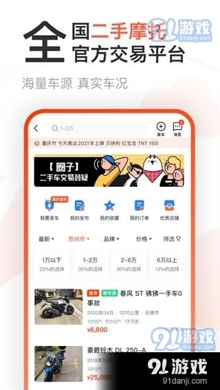 我的小摩托免广告版不需要实名认证下载-我的小摩托游戏安卓版下载v.7.57
