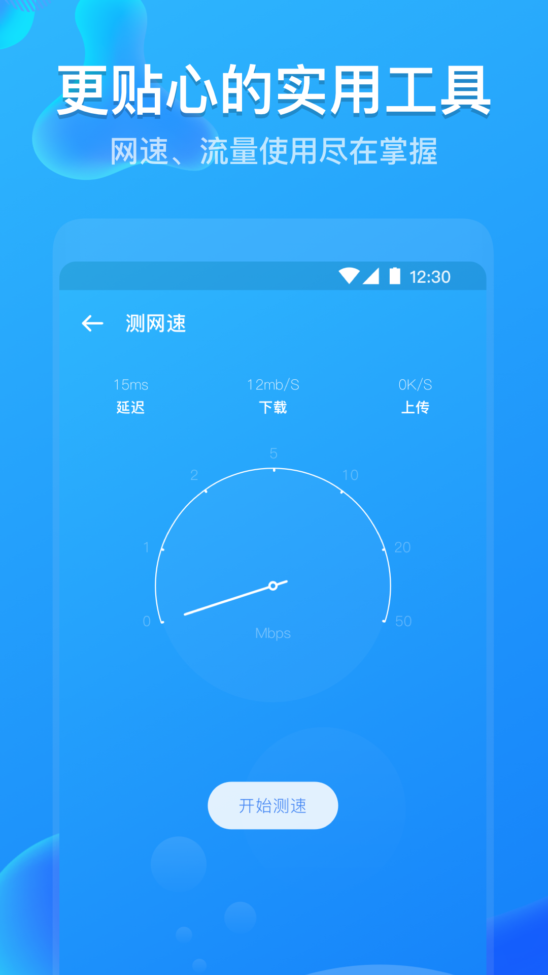 蹲坑大师免广告版模拟器下载完整版-蹲坑大师免广告版最新版下载v.8.72