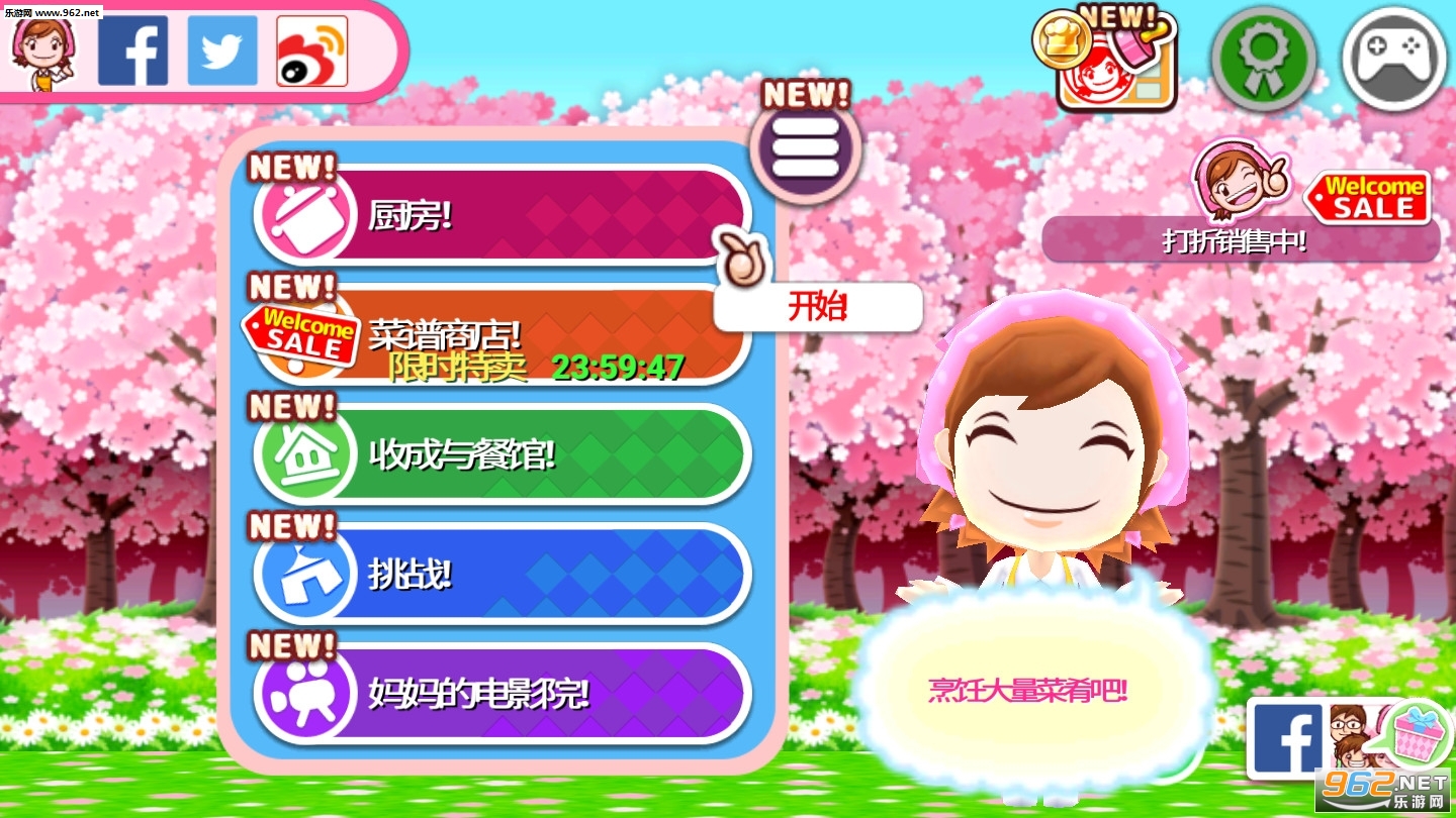 料理妈妈全菜谱汉化版下载-料理妈妈全菜谱官网下载v.7.96