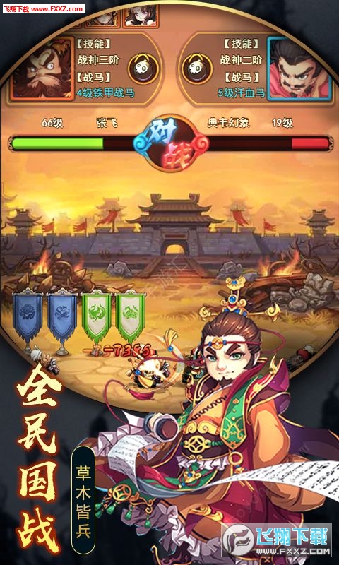 圆桌三国手游无限金币无限钻石版本下载-圆桌三国手游免费版下载v.0.96