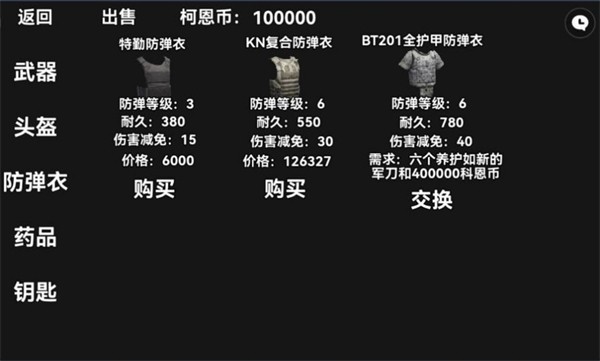跨界网球2内置菜单下载手游官方正版-跨界网球2内置菜单下载v.5.51