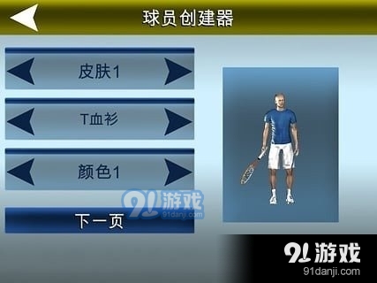 跨界网球2内置菜单下载手游官方正版-跨界网球2内置菜单下载v.5.51