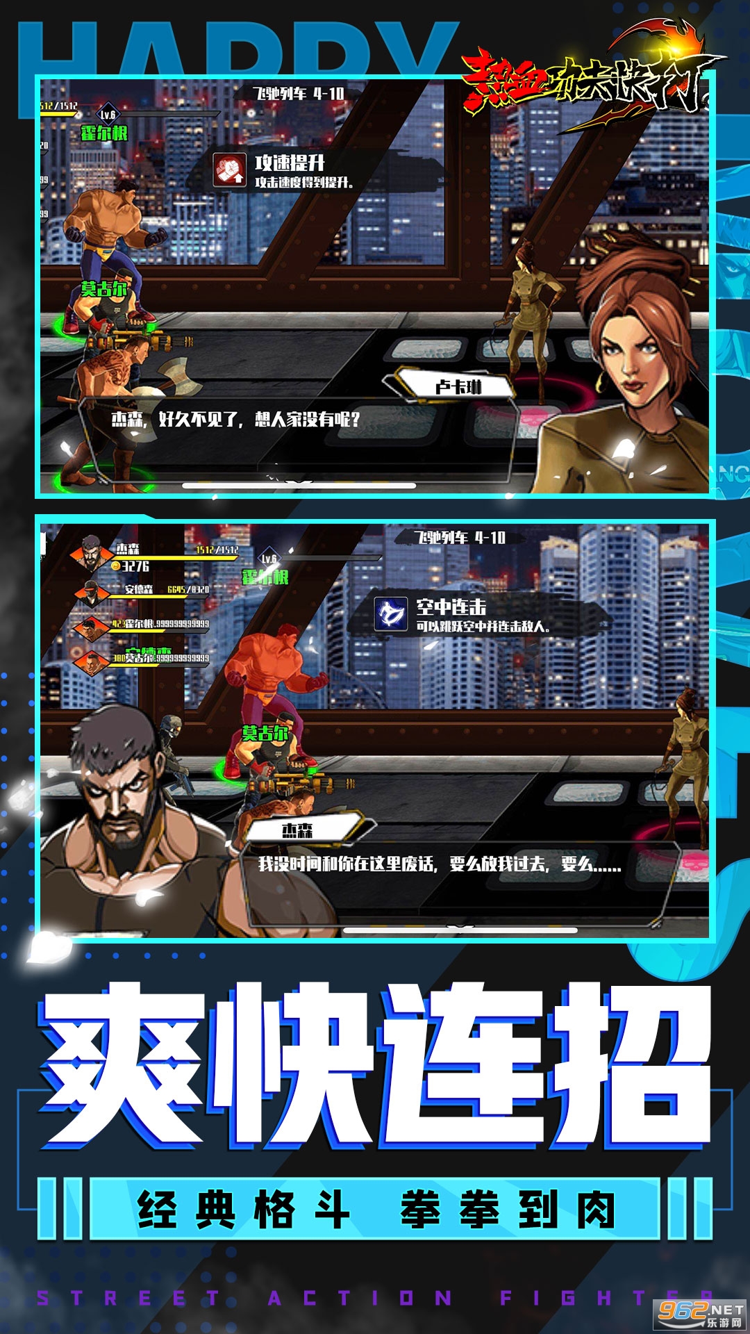 闪客快打3无限金币本无广告下载-闪客快打3无限金币手游下载v.1.85
