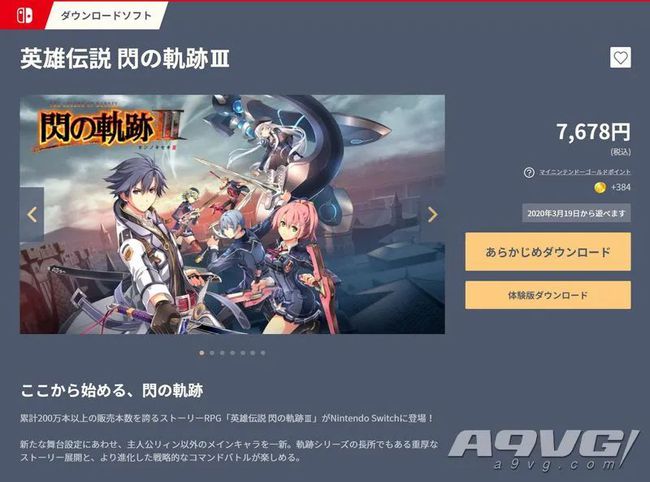 英雄传说闪之轨迹北方战役日服内置修改器无限金币下载-英雄传说闪之轨迹北方战役日服游戏下载安装v.1.37