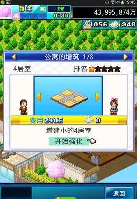 住宅梦物语2折相思微信小程序（暂未上线）-住宅梦物语2折相思版2024下载v.1.20