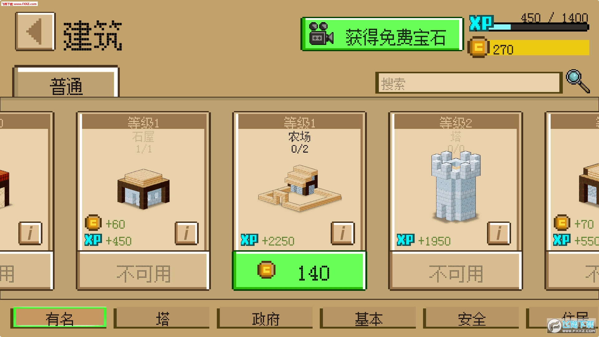 墙世界免费版最新版安卓版下载-墙世界免费版无限金币免广告版下载v.3.58