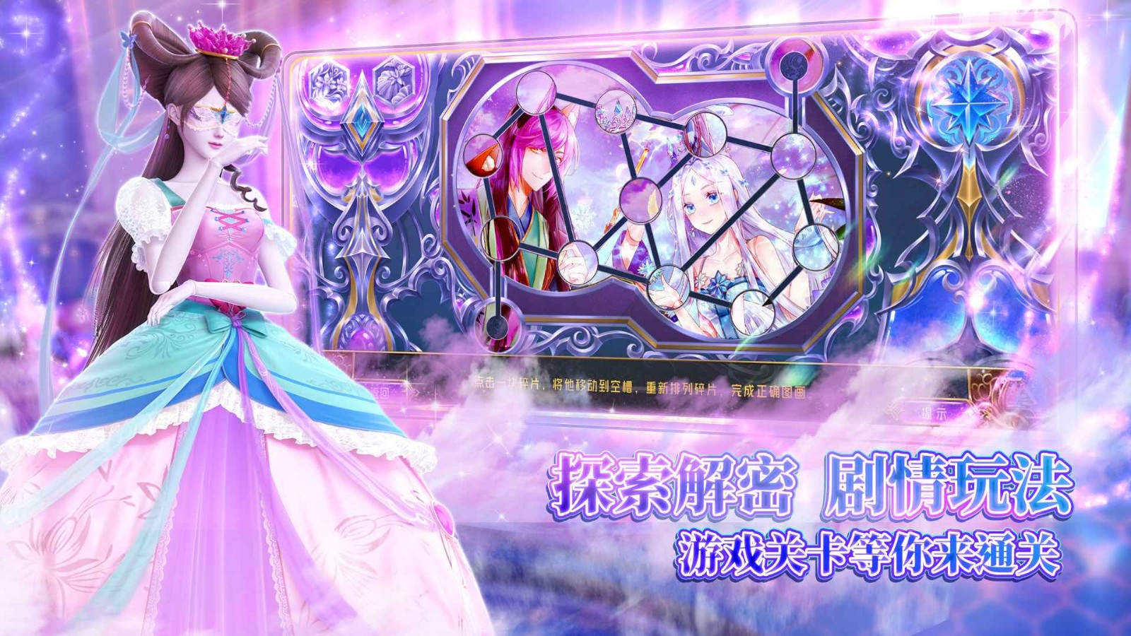 叶罗丽奇幻大冒险旧版可化妆无广告版下载-叶罗丽奇幻大冒险旧版下载最新版本v.6.18
