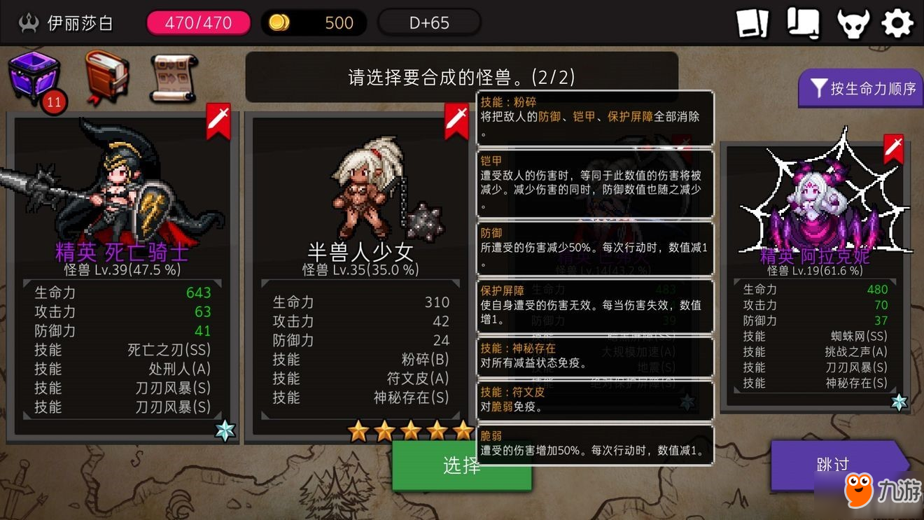 骰死地牢官方正版下载安卓-骰死地牢最新下载联机版2024无广告v.1.82