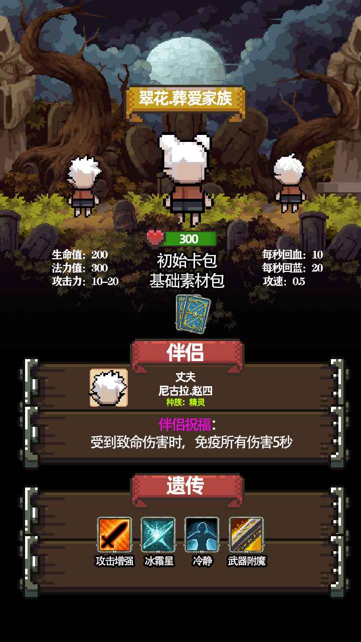 红龙传说饥荒冒险本官方下载安装-红龙传说饥荒冒险免广告下载v.8.67