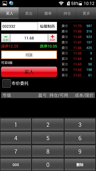 掘地求财手机版无广告版下载-掘地求财手机版全解锁最新版2024下载v.7.10
