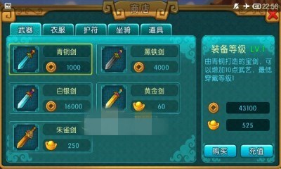 剑术大师(玩家自制)安卓手机版下载-剑术大师修改器下载v.1.99
