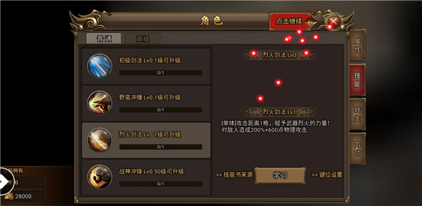 剑术大师(玩家自制)安卓手机版下载-剑术大师修改器下载v.1.99
