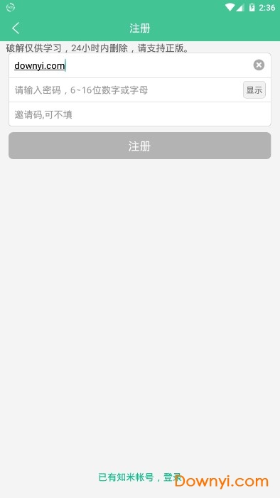 找到消失的他无限金币研究点下载-找到消失的他安卓版下载v.8.76