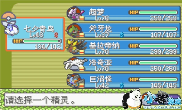口袋妖怪漆黑的魅影6.0下载中文版-口袋妖怪漆黑的魅影6.0官方下载v.8.21